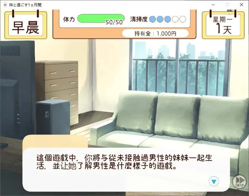 和妹妹一起度过的一个月 版插画